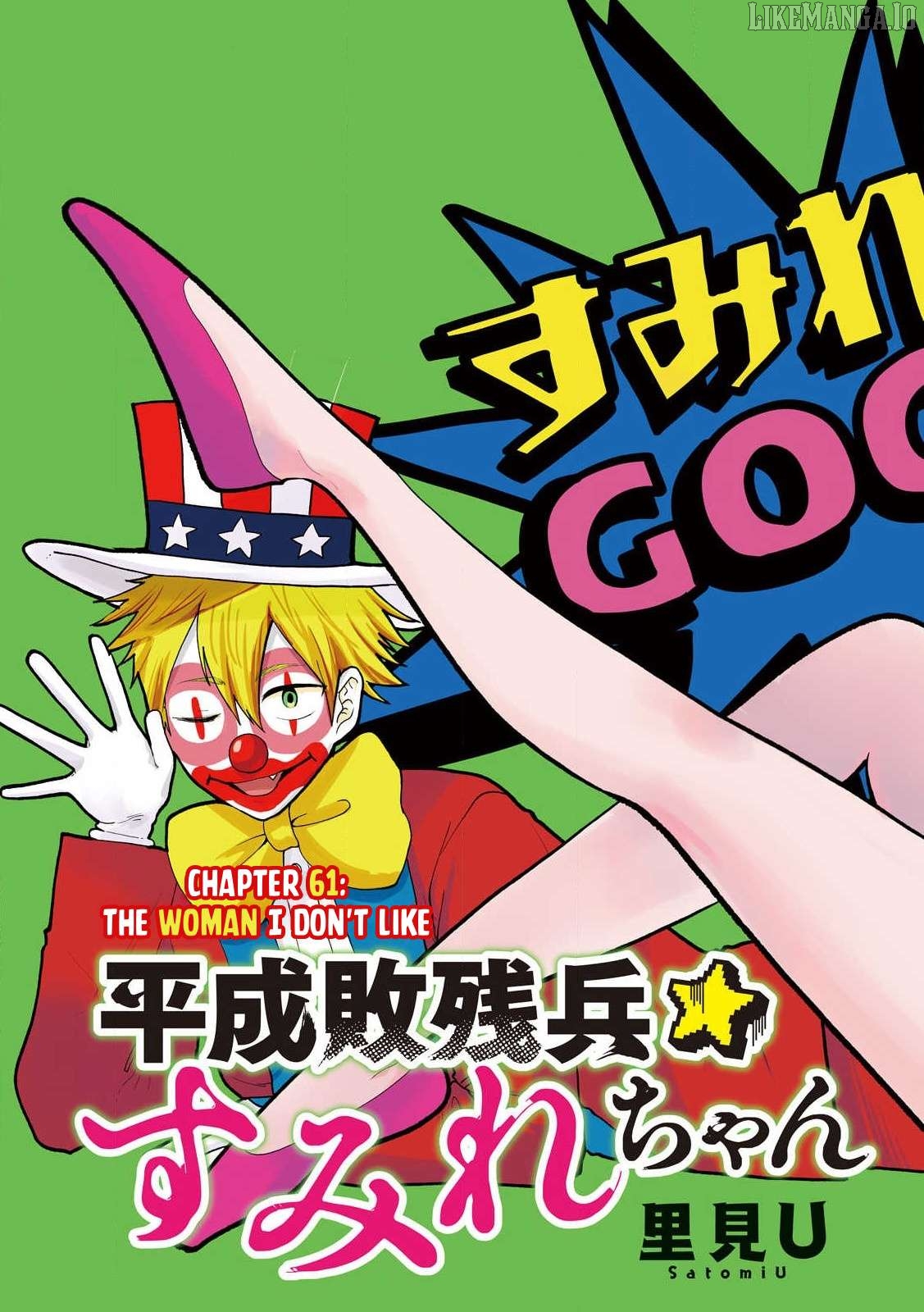 Heisei Haizanhei ☆ Sumire-Chan Chapter 61 - page 3