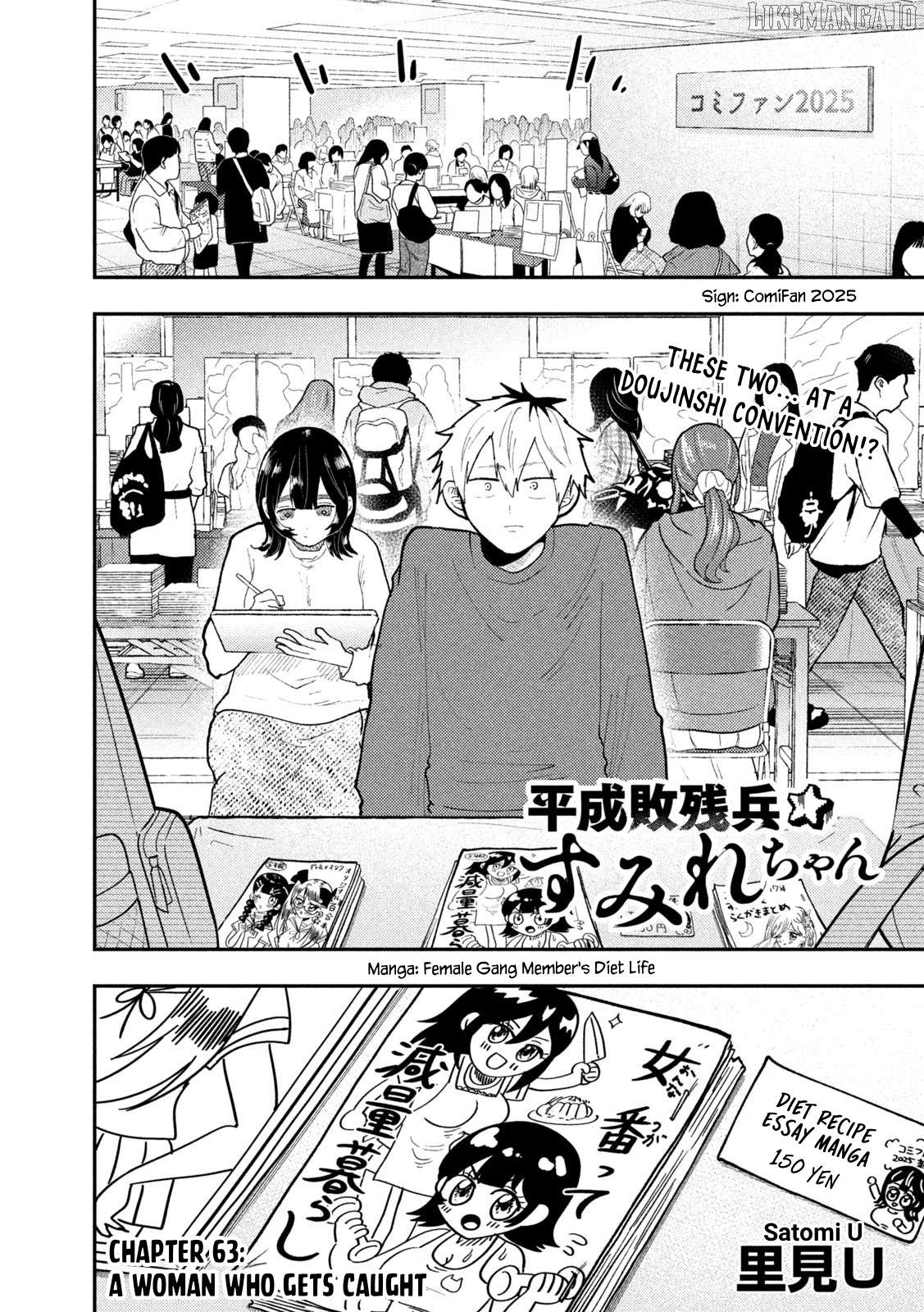 Heisei Haizanhei ☆ Sumire-Chan Chapter 63 - page 1