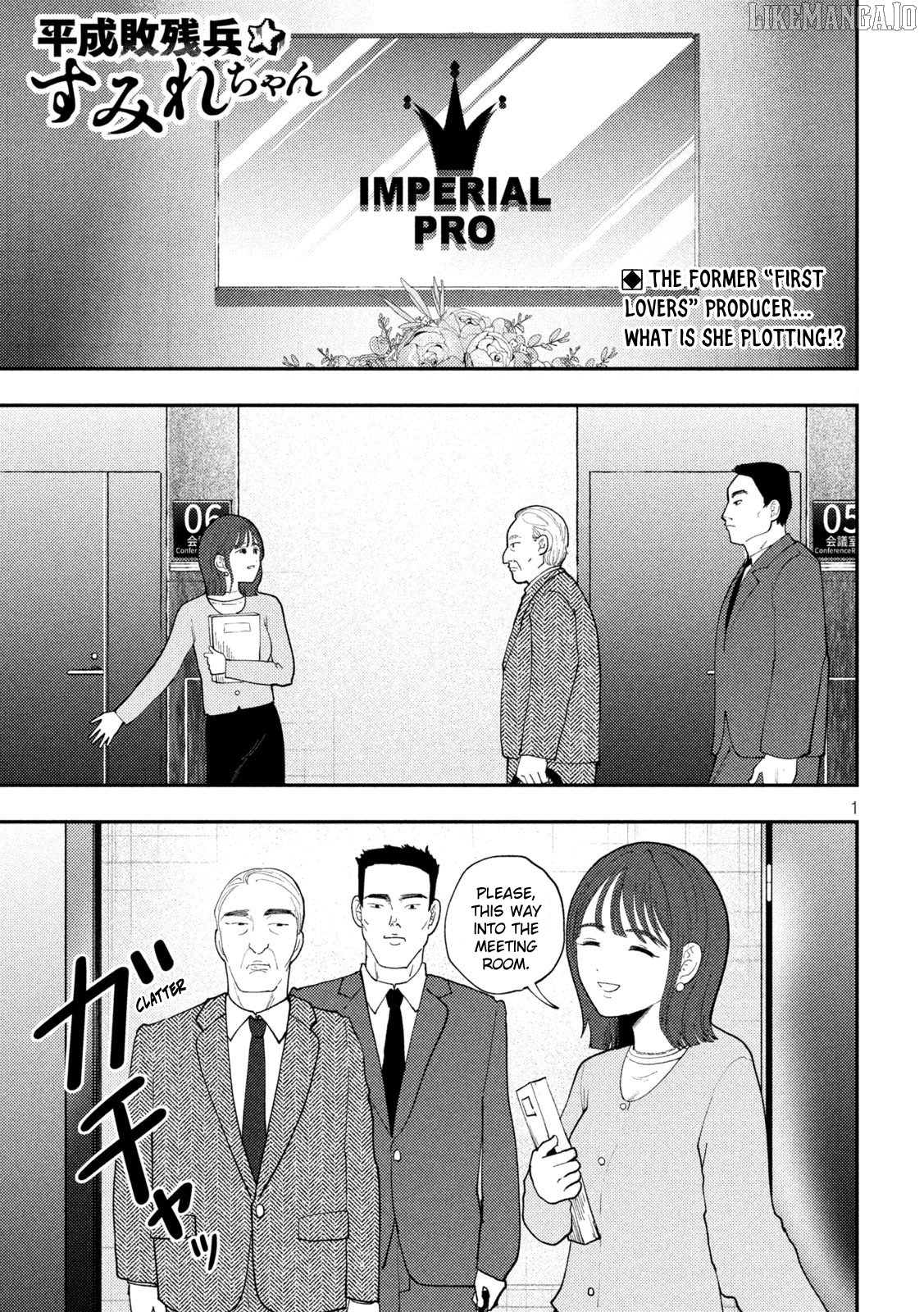 Heisei Haizanhei ☆ Sumire-Chan Chapter 64 - page 1