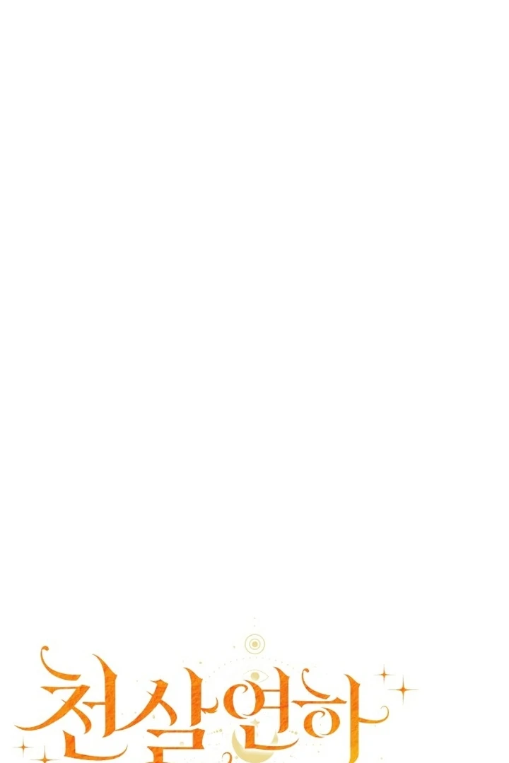 An Emperor 1000 Years Younger Than Me is Obsessed Chapter 48 - page 44