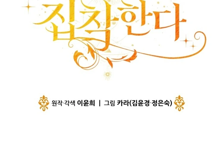 An Emperor 1000 Years Younger Than Me is Obsessed Chapter 51 - page 51