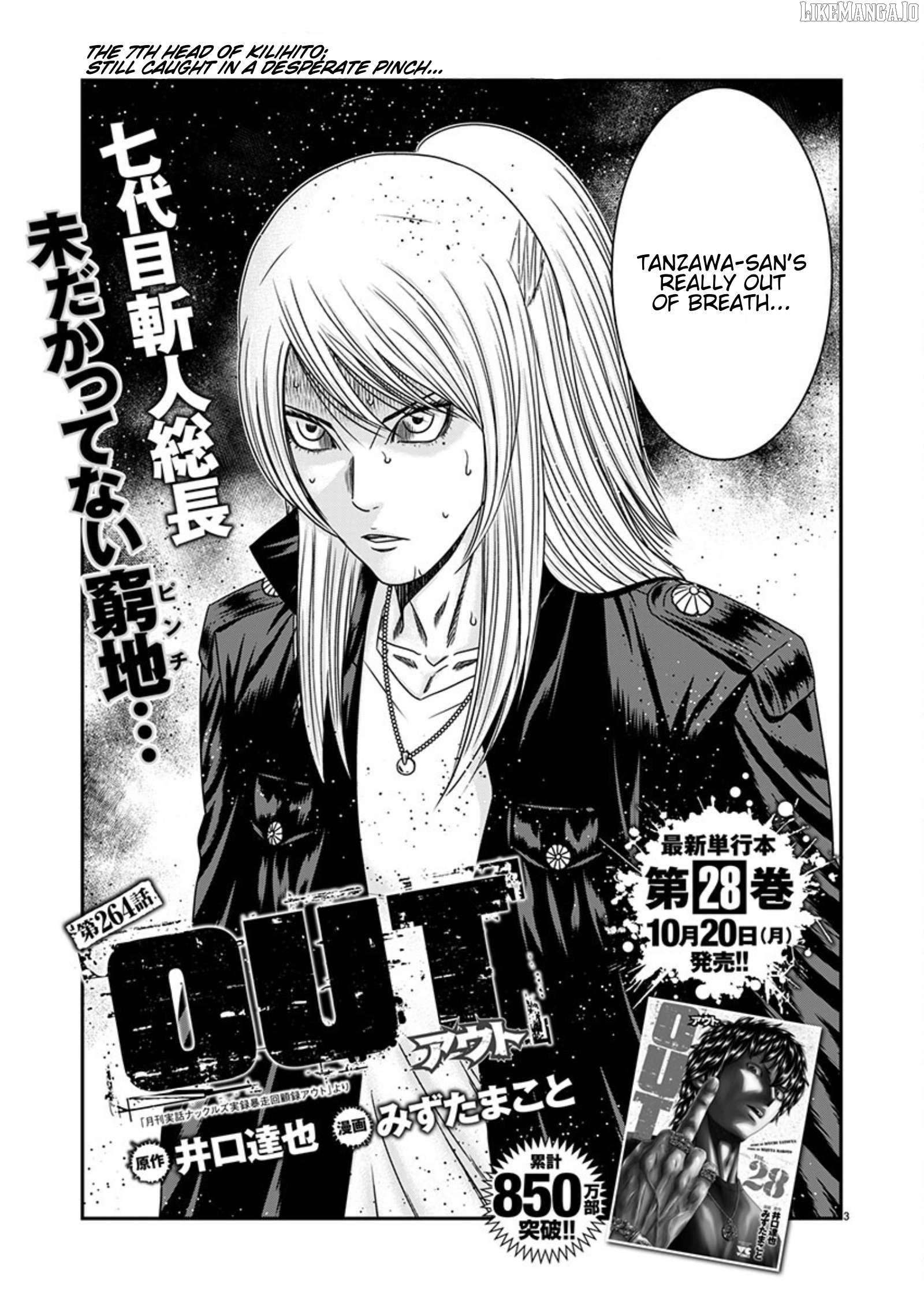 Out (Makoto Mizuta) Chapter 264 - page 3