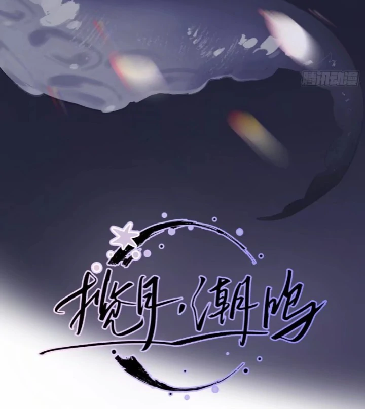 No Way I'll Go into the Cornfield With You! Chapter 32 - page 49