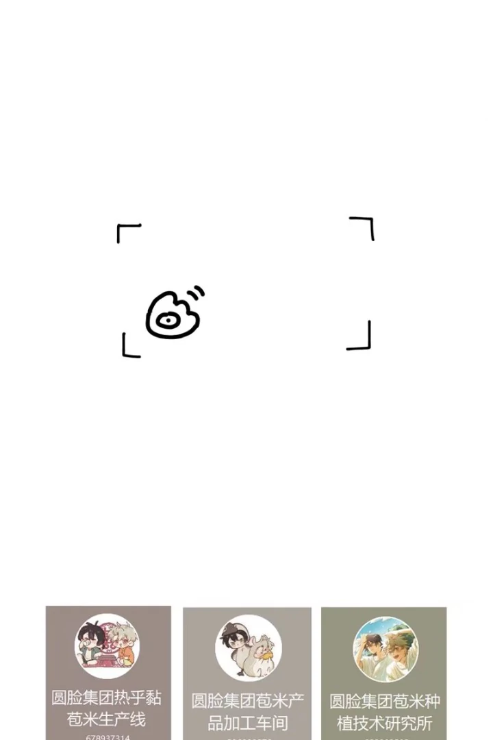 No Way I'll Go into the Cornfield With You! Chapter 33 - page 55