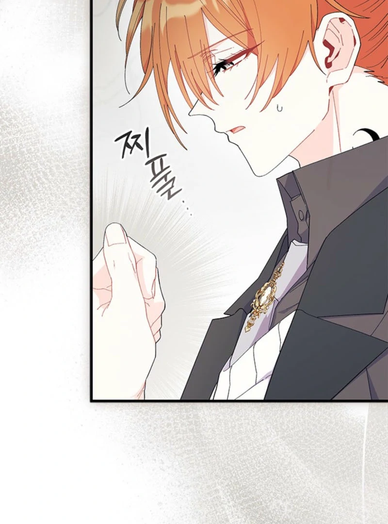 I Don't Want To Play Matchmaker! Chapter 96 - page 73