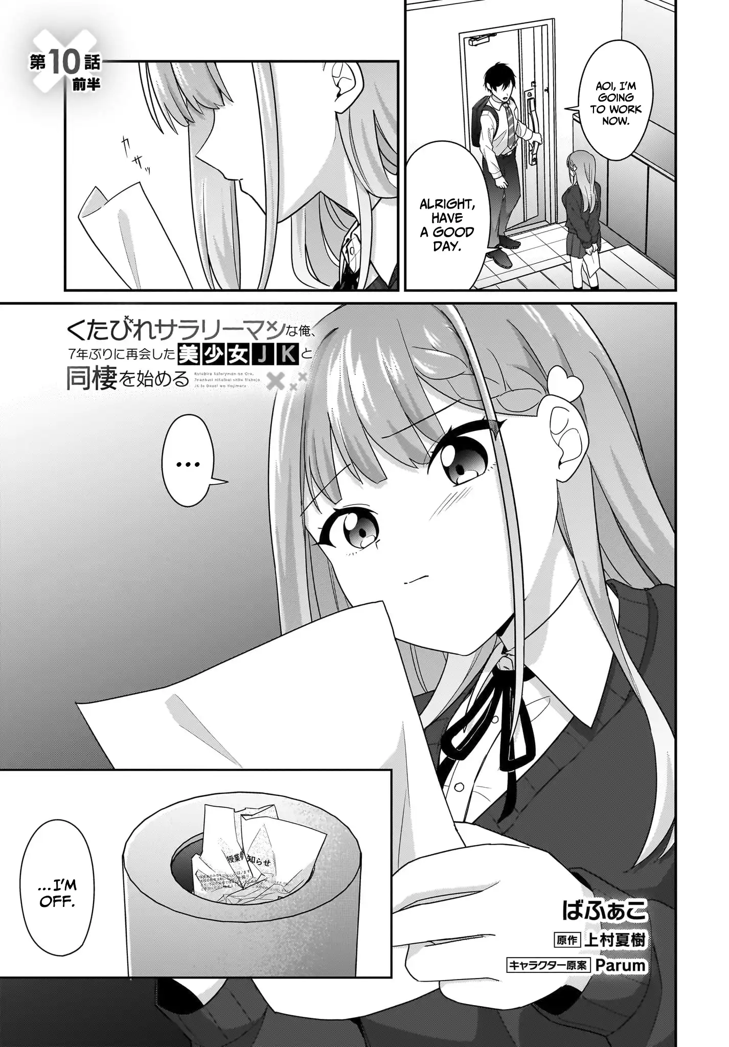 I, a Tired Office Worker, Start Living Together with a Beautiful Highschool Girl whom I Met Again After 7 Years Chapter 10 - page 2