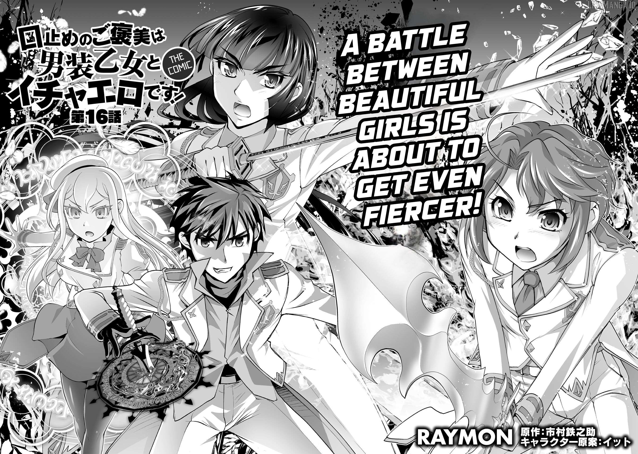 The Reward For Keeping Quiet Was Sex With Girls Dressed As Men Chapter 16 - page 3