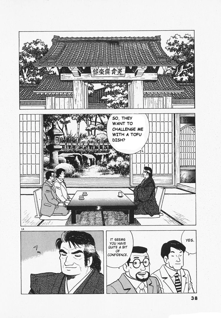 Oishinbo - Manga Chapter 199 - page 14