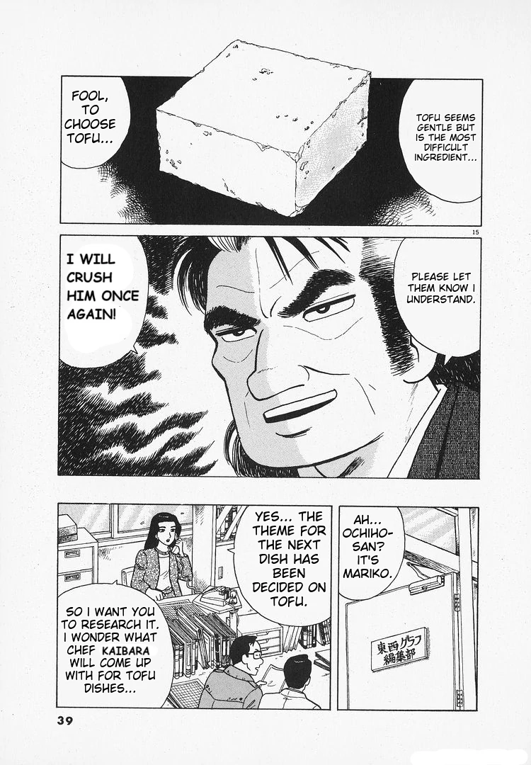 Oishinbo - Manga Chapter 199 - page 15