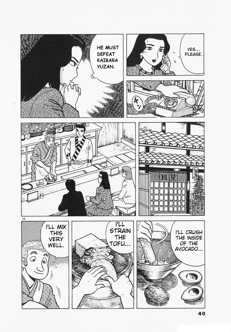 Oishinbo - Manga Chapter 199 - page 16