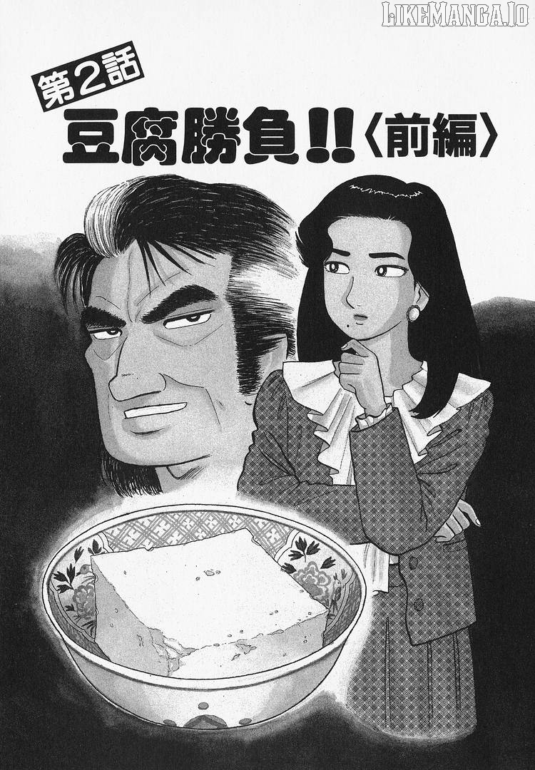 Oishinbo - Manga Chapter 199 - page 1