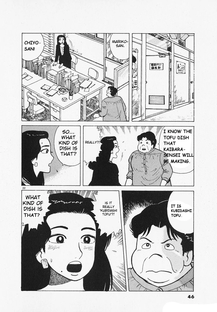 Oishinbo - Manga Chapter 199 - page 22