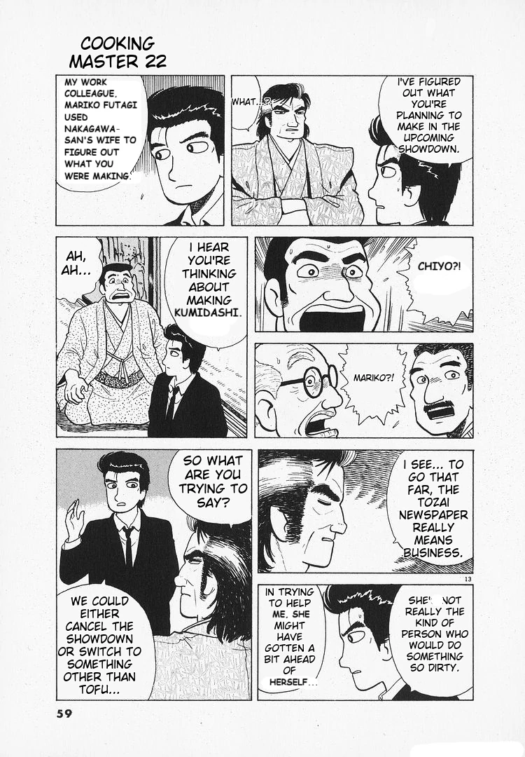 Oishinbo - Manga Chapter 200 - page 13