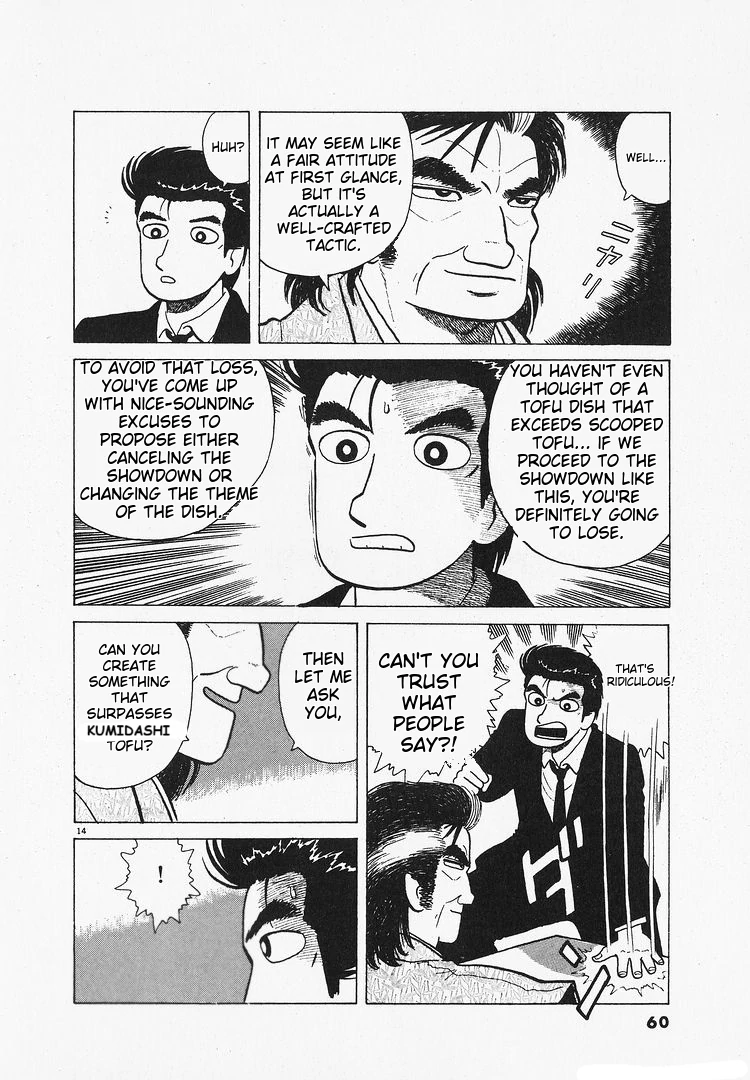 Oishinbo - Manga Chapter 200 - page 14