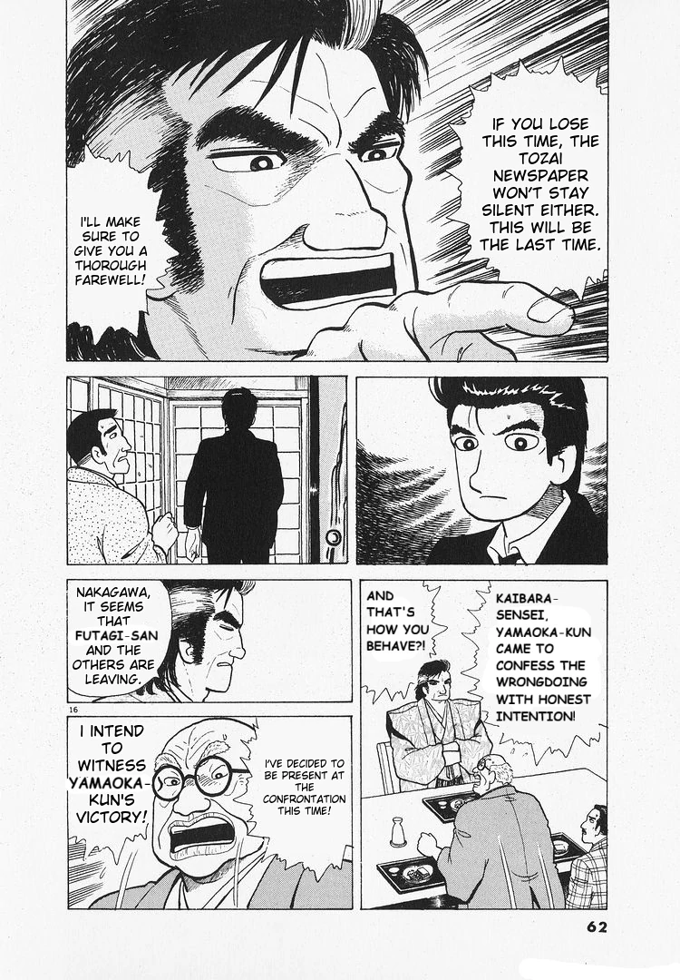 Oishinbo - Manga Chapter 200 - page 16