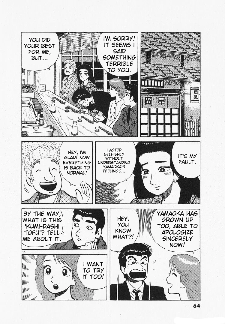 Oishinbo - Manga Chapter 200 - page 18