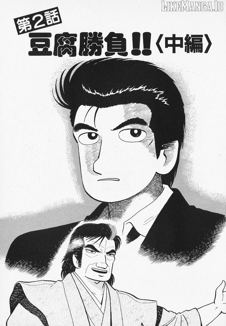 Oishinbo - Manga Chapter 200 - page 1