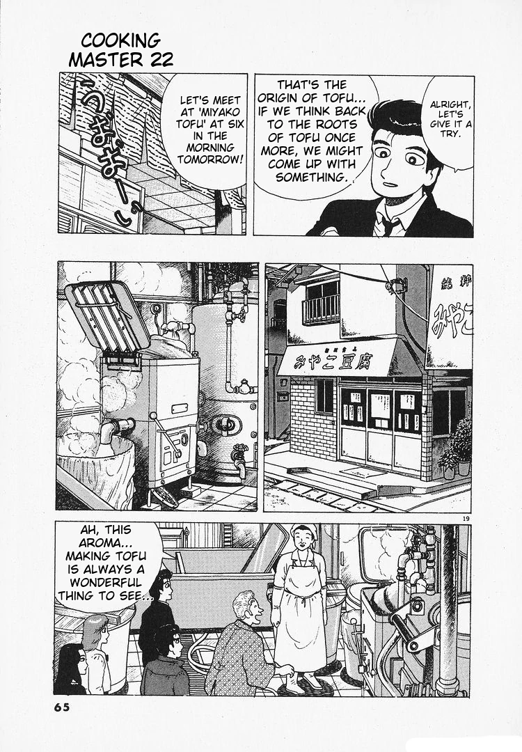 Oishinbo - Manga Chapter 200 - page 19