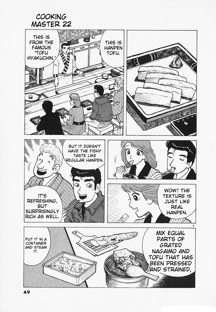 Oishinbo - Manga Chapter 200 - page 3