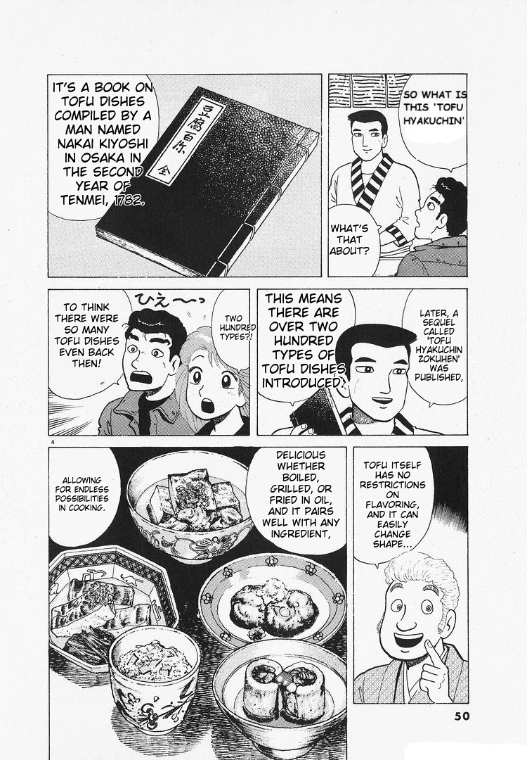 Oishinbo - Manga Chapter 200 - page 4