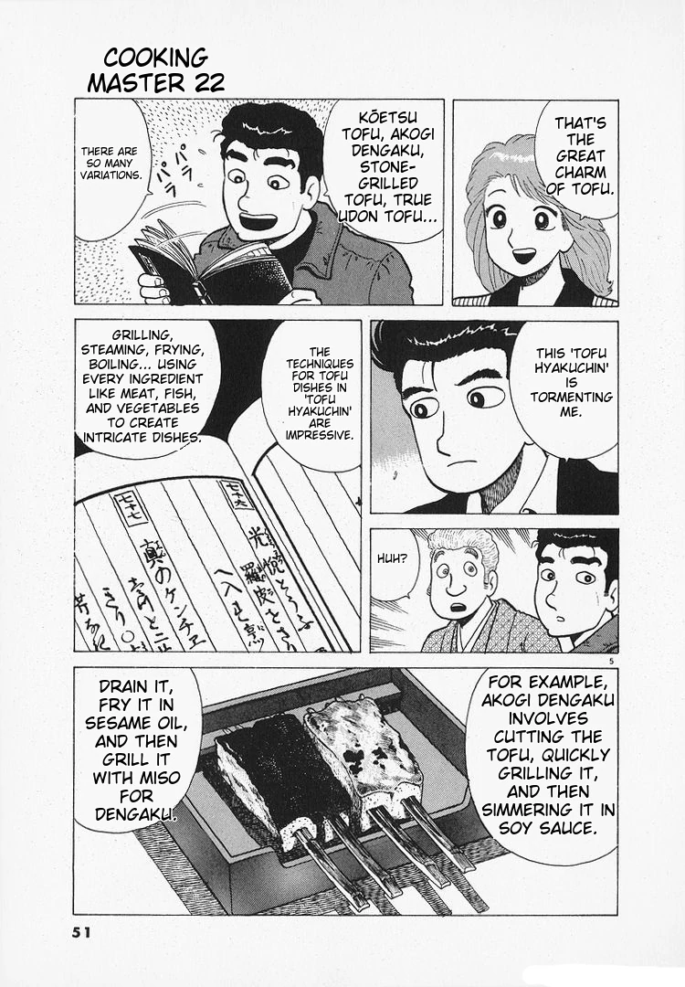 Oishinbo - Manga Chapter 200 - page 5