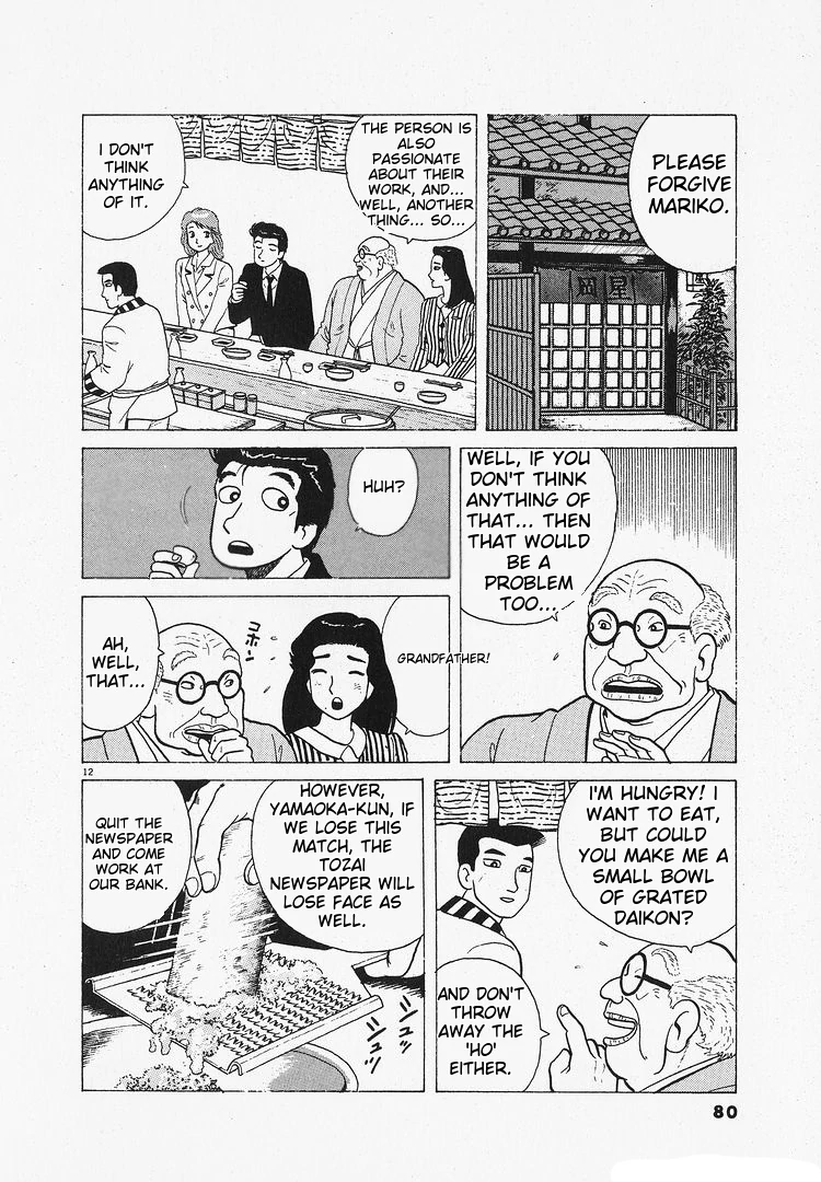 Oishinbo - Manga Chapter 201 - page 12