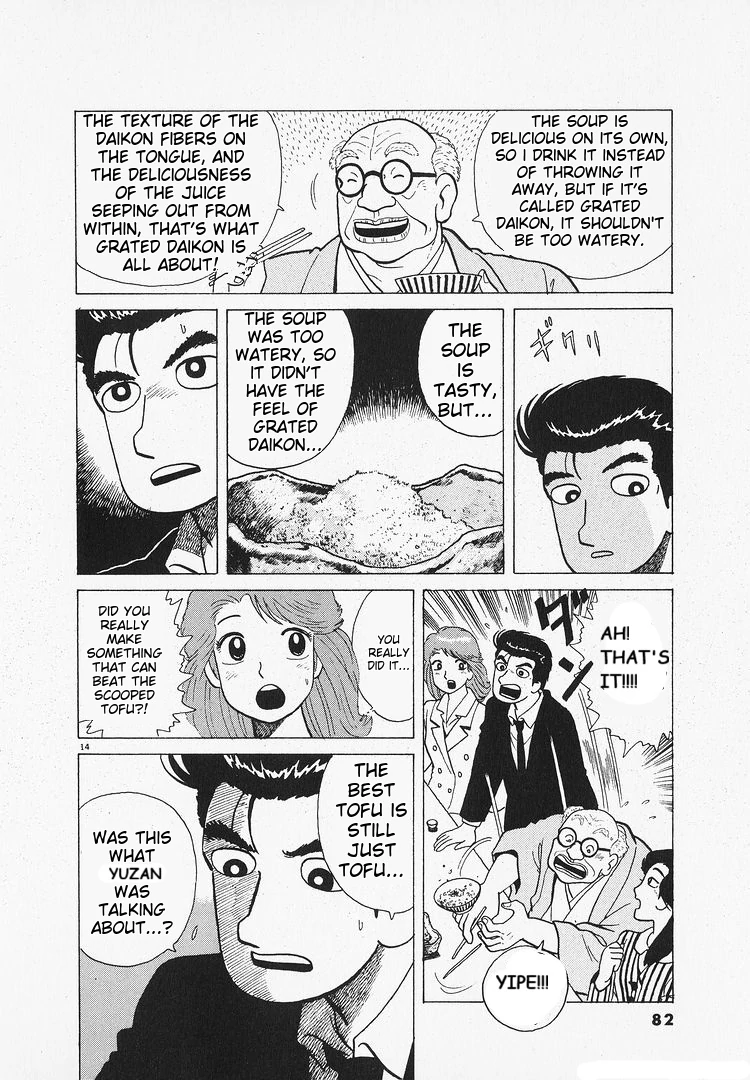 Oishinbo - Manga Chapter 201 - page 14