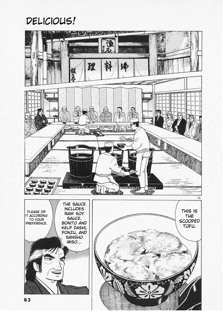 Oishinbo - Manga Chapter 201 - page 15