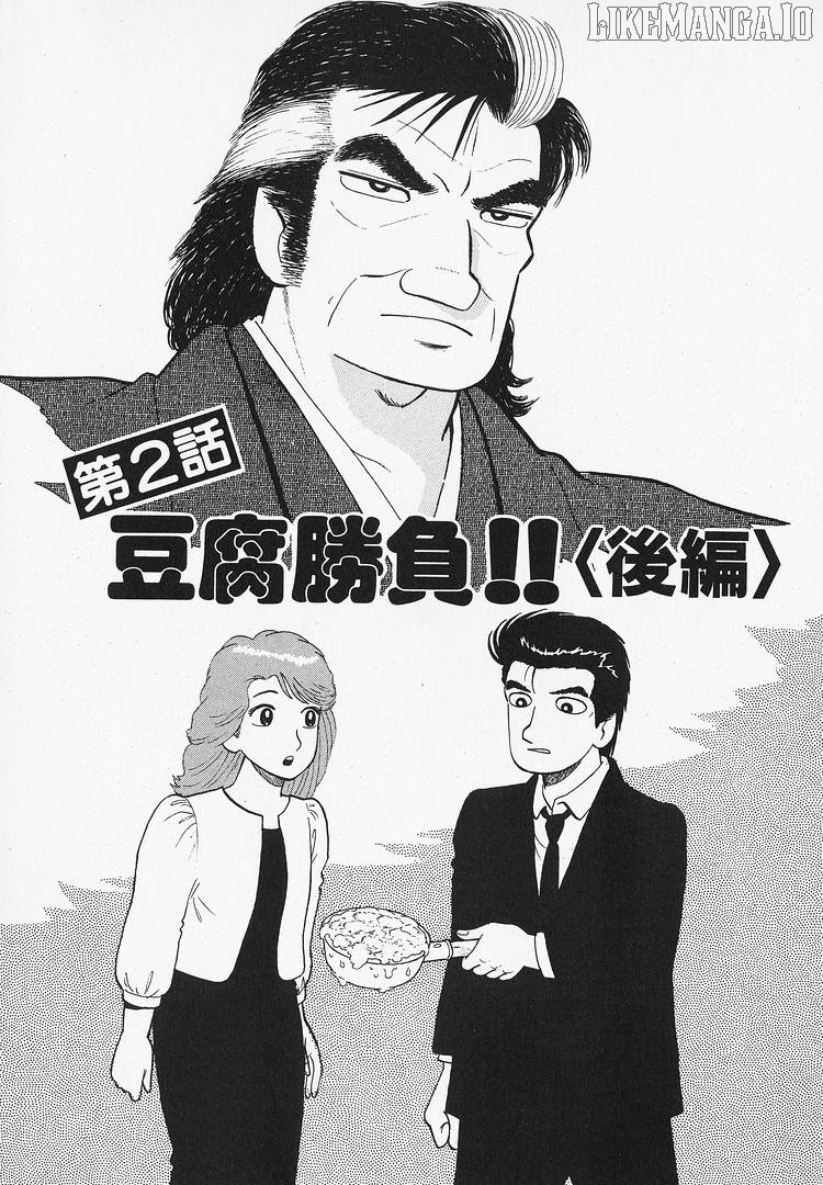 Oishinbo - Manga Chapter 201 - page 1