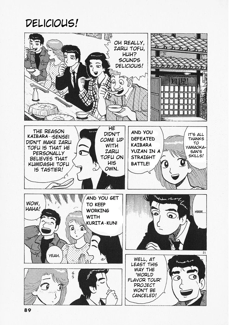 Oishinbo - Manga Chapter 201 - page 21