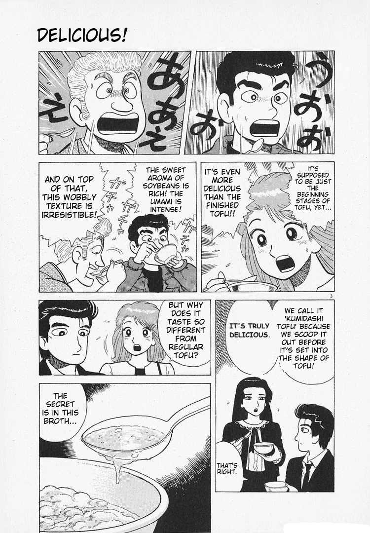 Oishinbo - Manga Chapter 201 - page 3