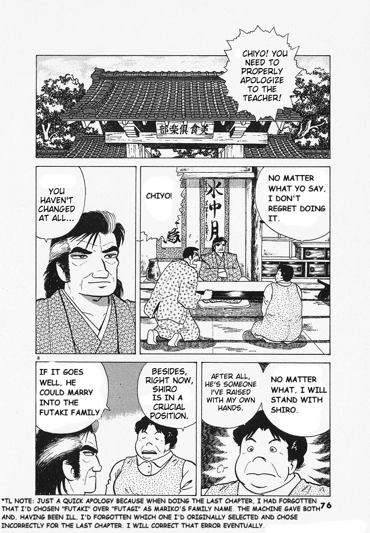 Oishinbo - Manga Chapter 201 - page 8