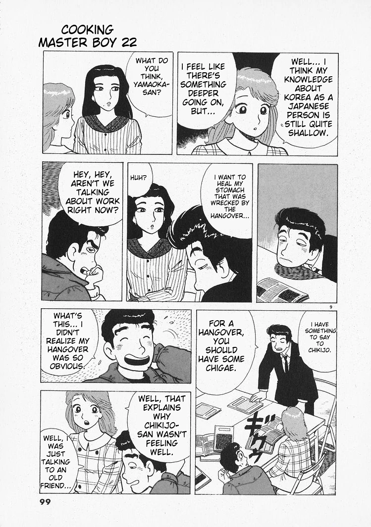 Oishinbo - Manga Chapter 202 - page 9