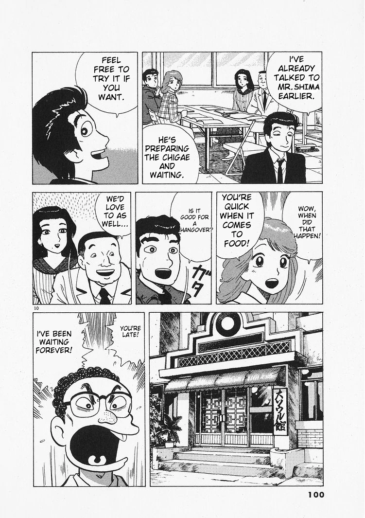 Oishinbo - Manga Chapter 202 - page 10