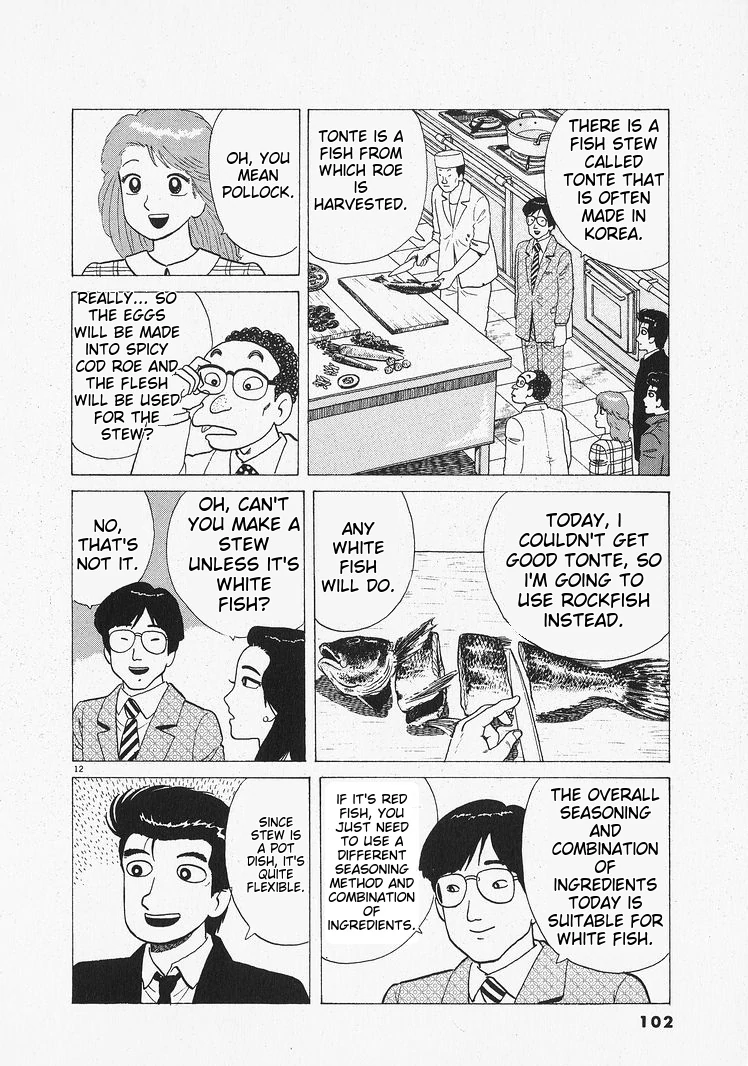 Oishinbo - Manga Chapter 202 - page 12