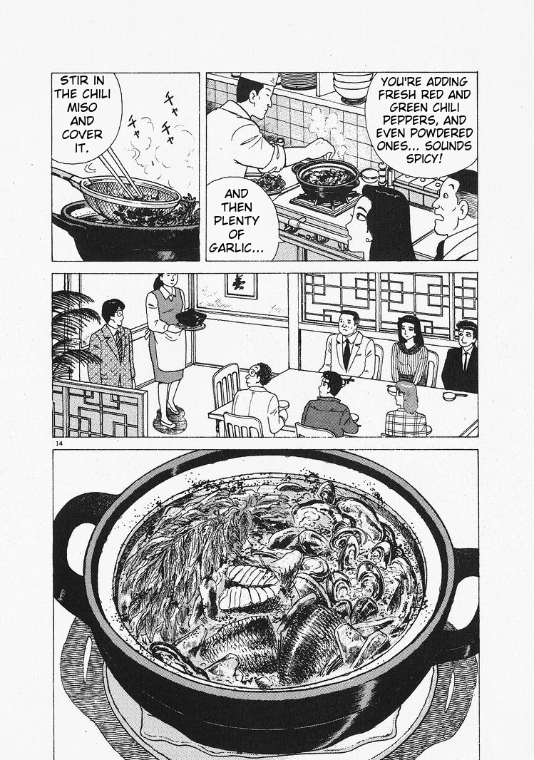 Oishinbo - Manga Chapter 202 - page 14