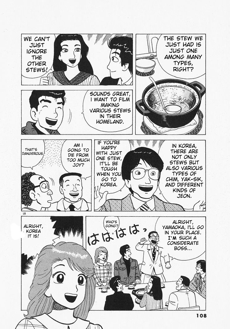 Oishinbo - Manga Chapter 202 - page 18