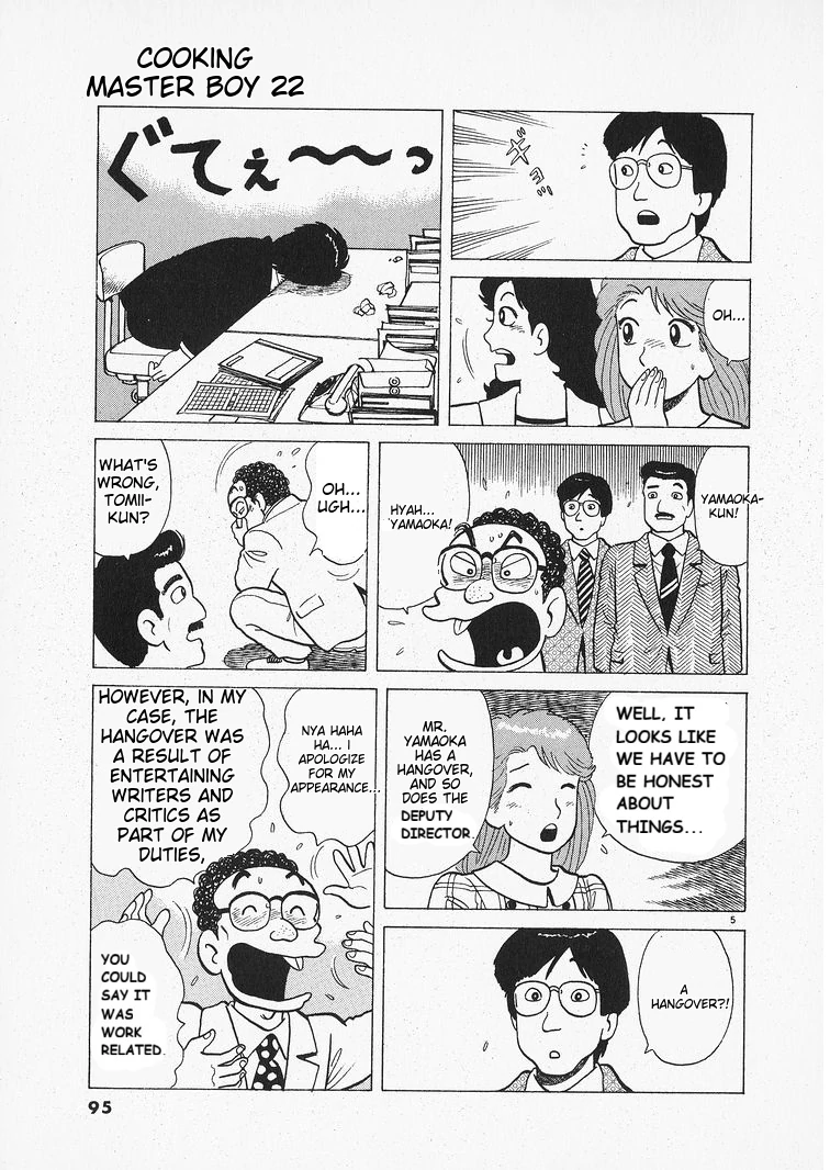 Oishinbo - Manga Chapter 202 - page 5