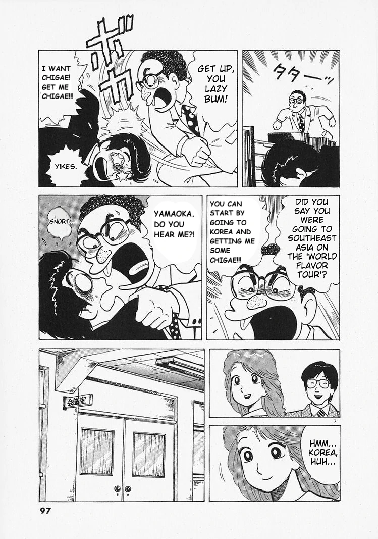 Oishinbo - Manga Chapter 202 - page 7