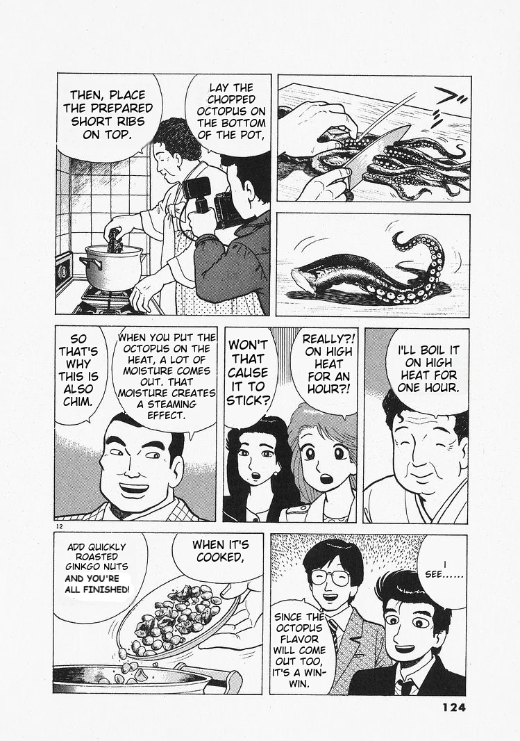 Oishinbo - Manga Chapter 203 - page 12