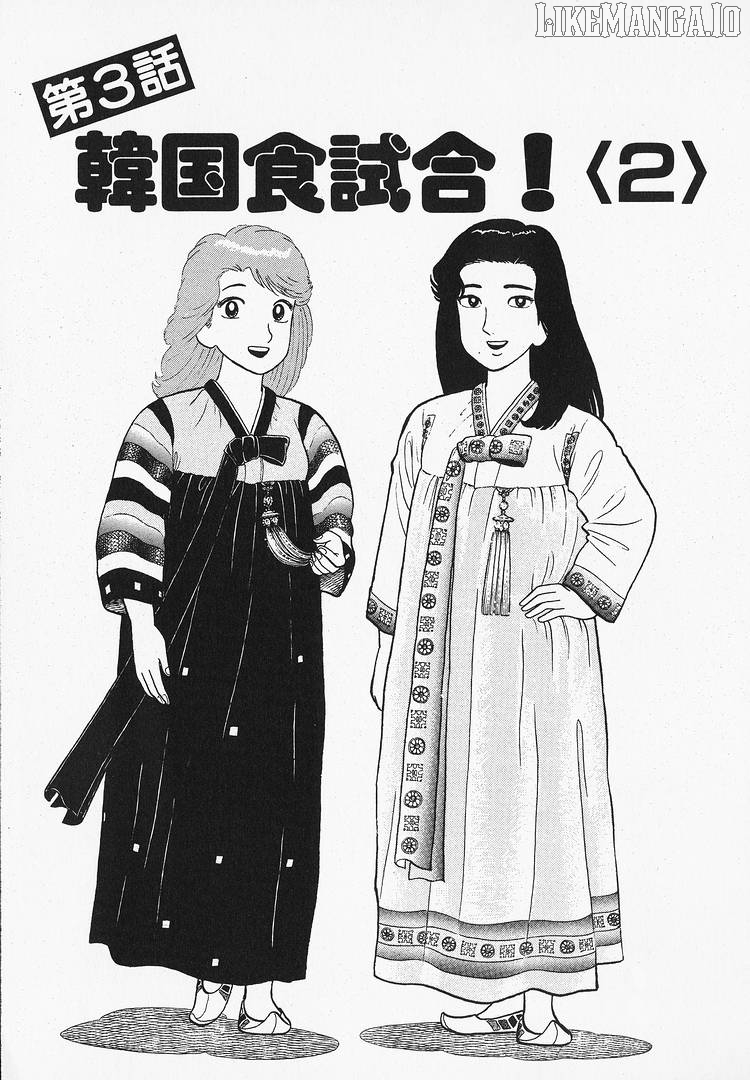 Oishinbo - Manga Chapter 203 - page 1