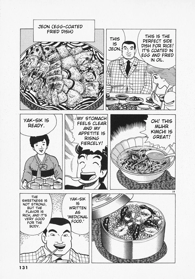 Oishinbo - Manga Chapter 203 - page 19