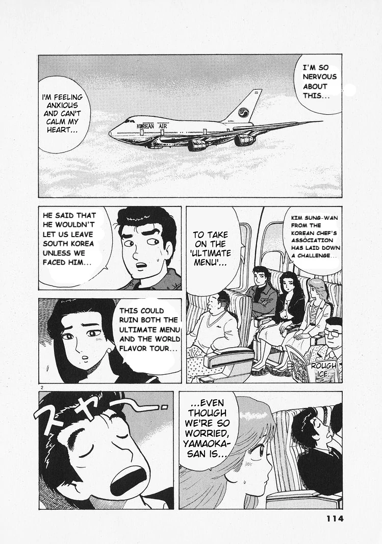 Oishinbo - Manga Chapter 203 - page 2