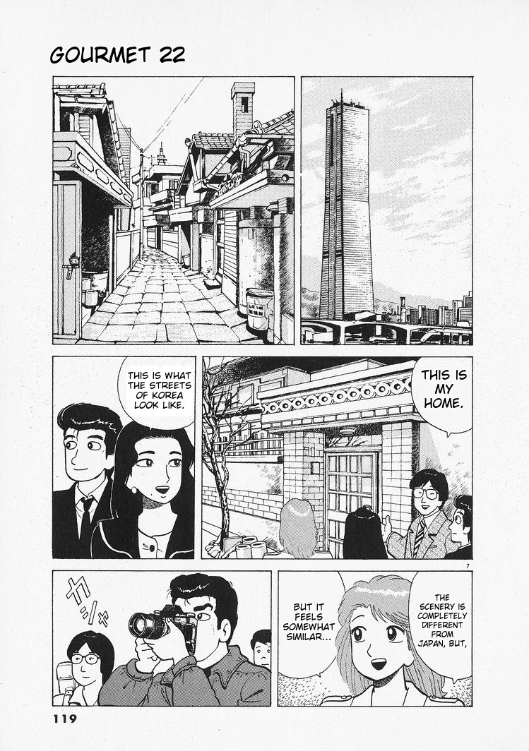 Oishinbo - Manga Chapter 203 - page 7