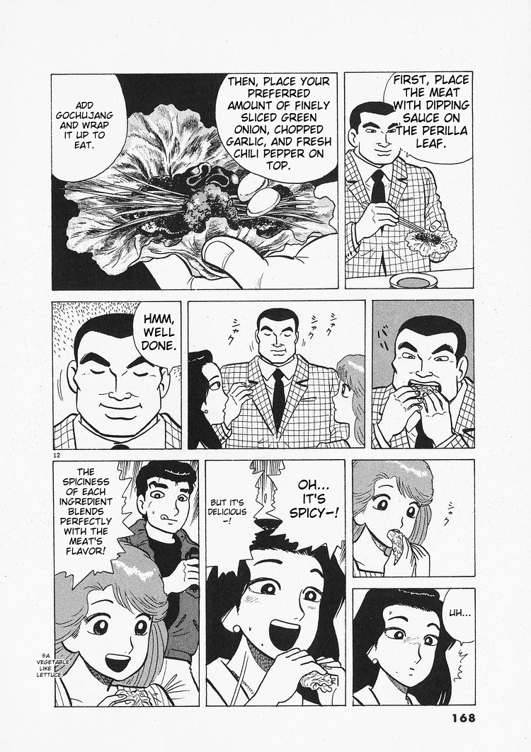 Oishinbo - Manga Chapter 205 - page 12