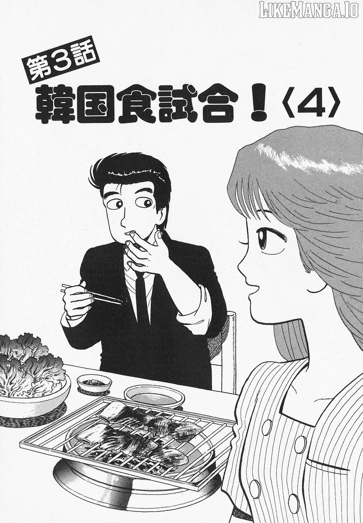 Oishinbo - Manga Chapter 205 - page 1