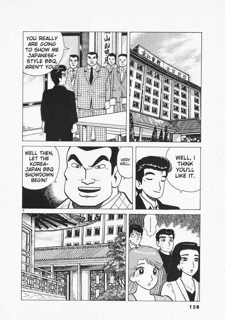 Oishinbo - Manga Chapter 205 - page 2