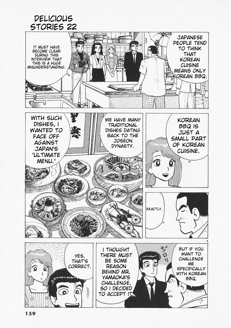 Oishinbo - Manga Chapter 205 - page 3