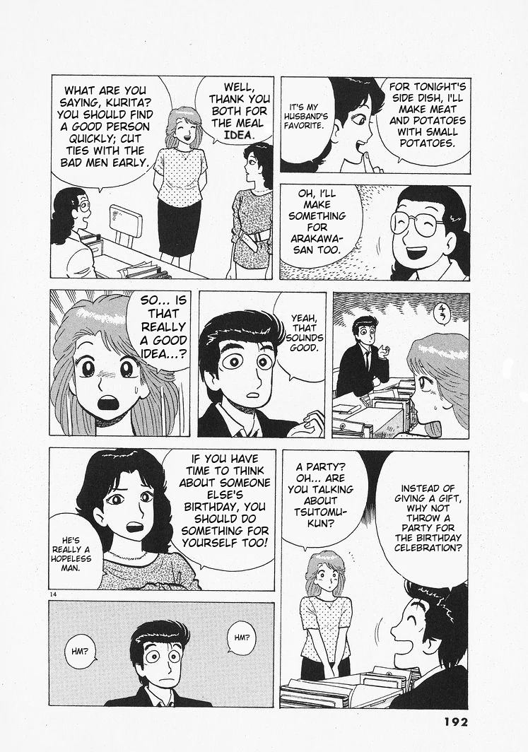 Oishinbo - Manga Chapter 206 - page 14