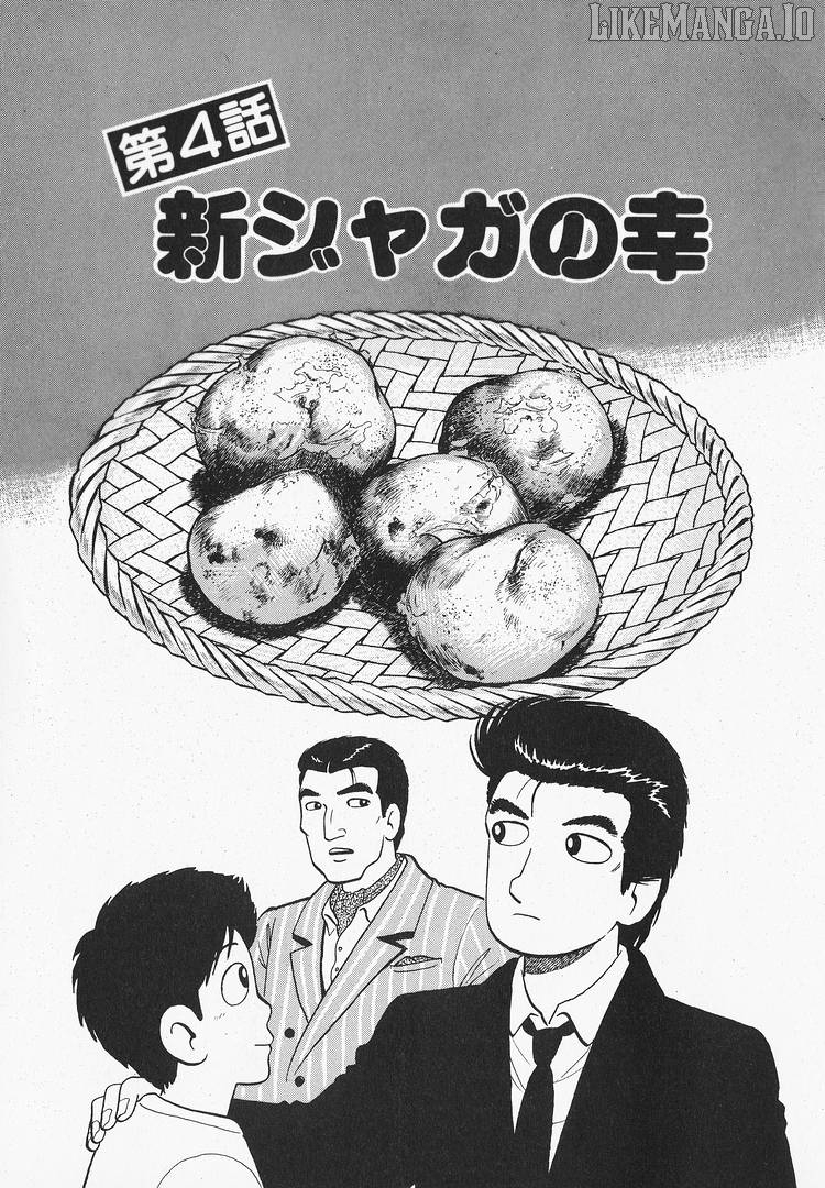 Oishinbo - Manga Chapter 206 - page 1